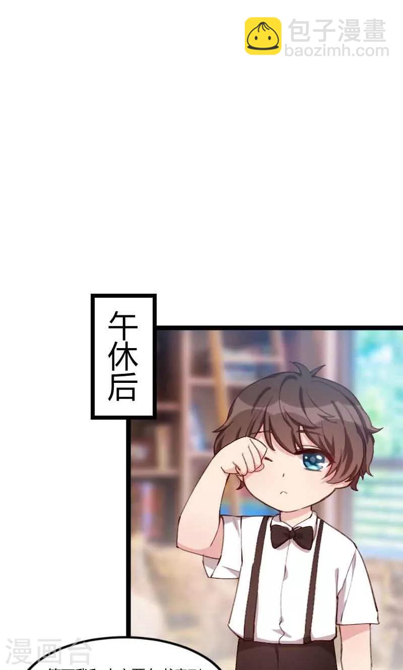 第56话 一起去运动-第56话