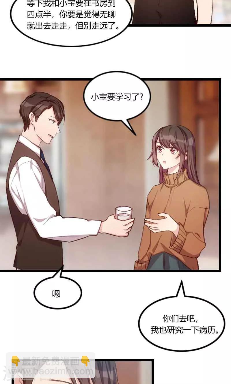 第56话 一起去运动-第56话