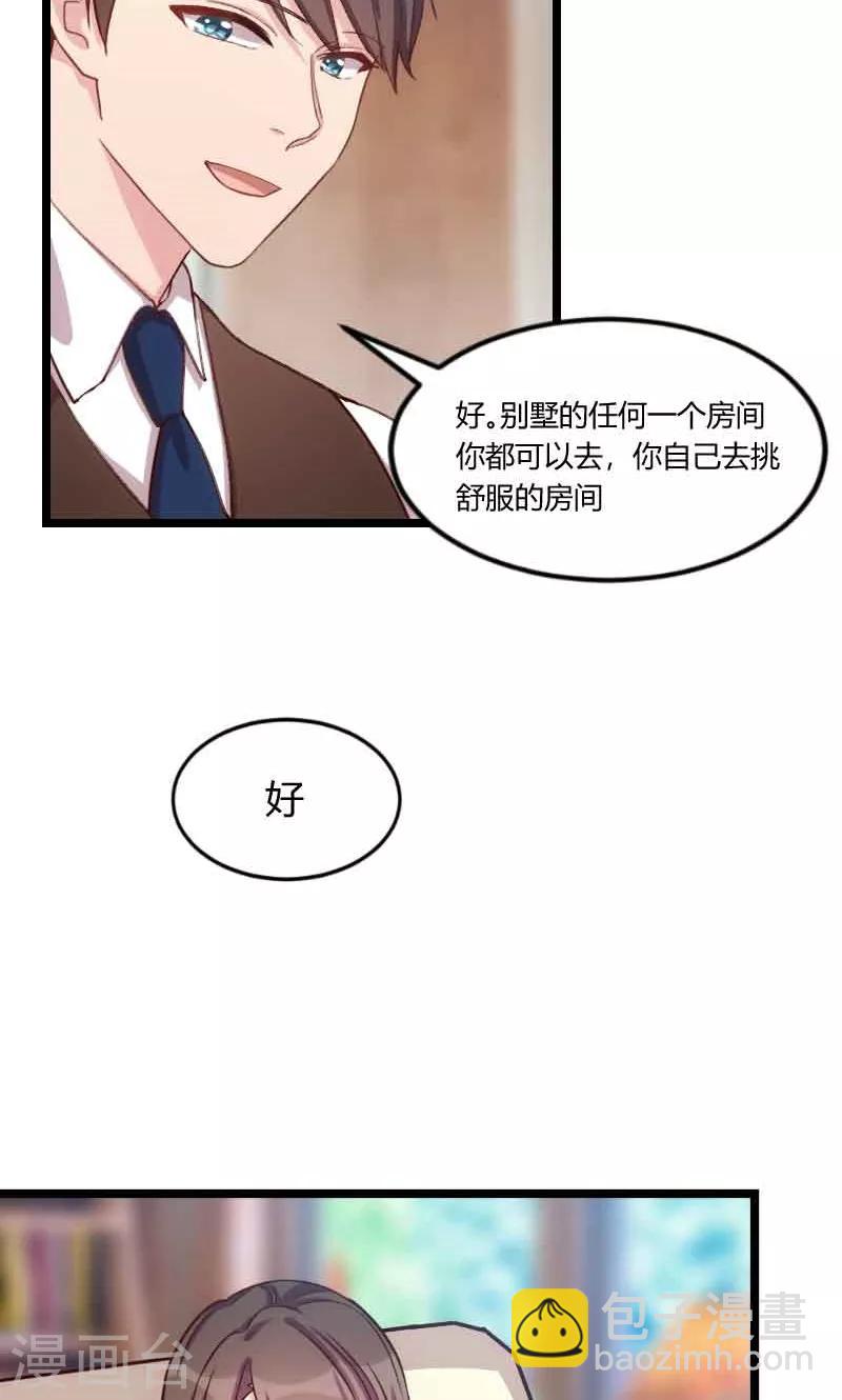 第56话 一起去运动-第56话