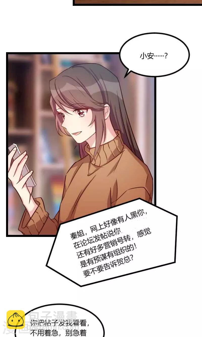 第56话 一起去运动-第56话