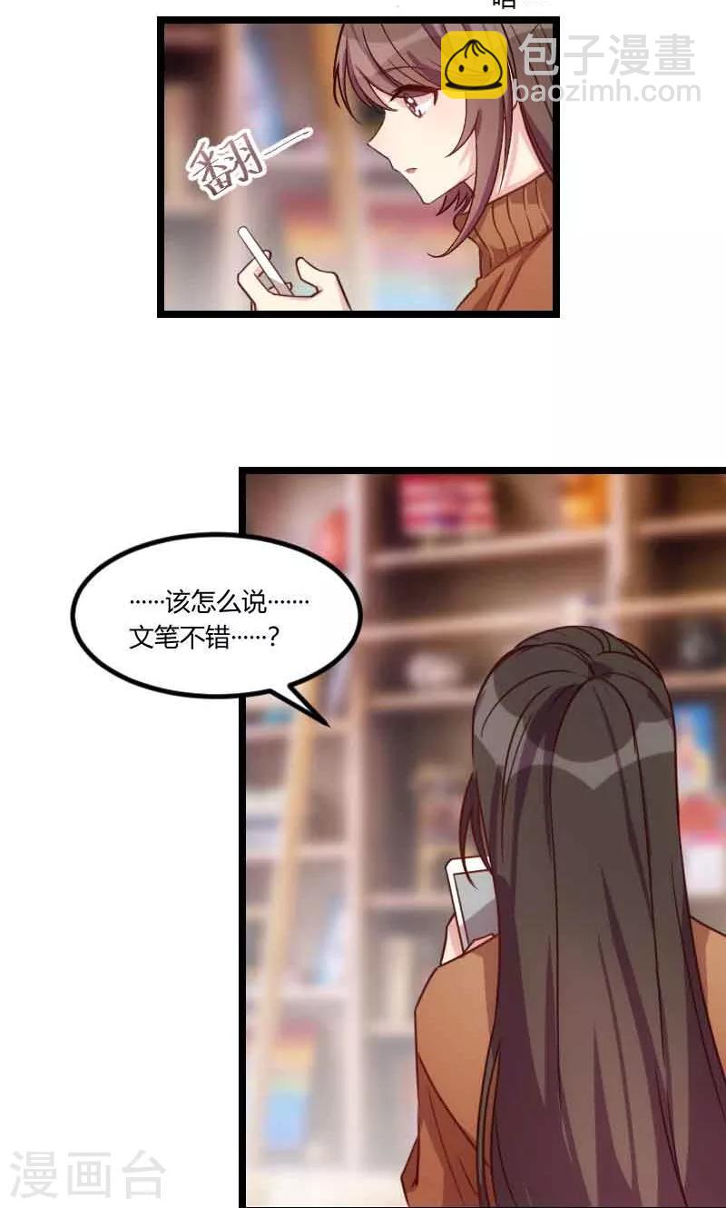第56话 一起去运动-第56话