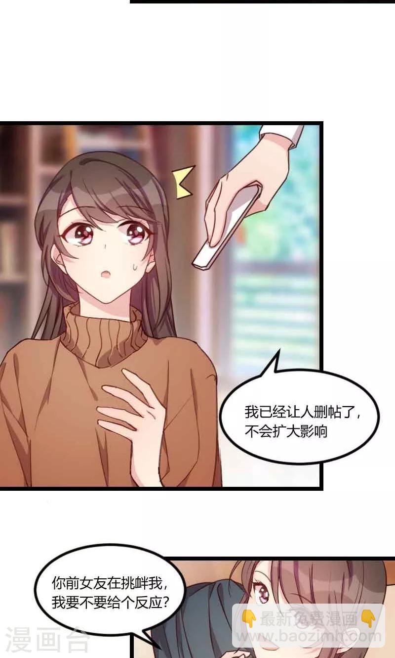 第56话 一起去运动-第56话