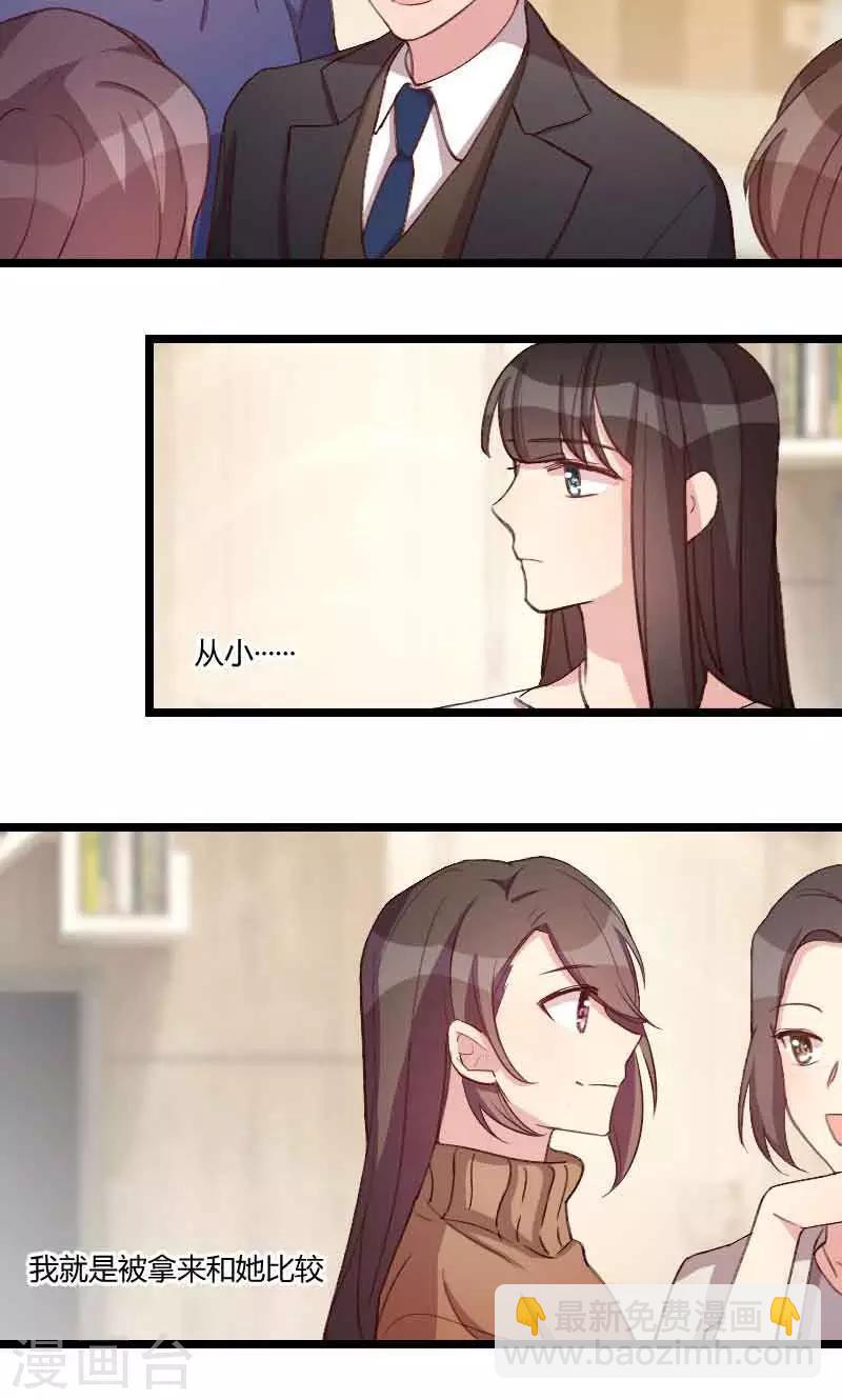 第58话 表妹驾到-第58话