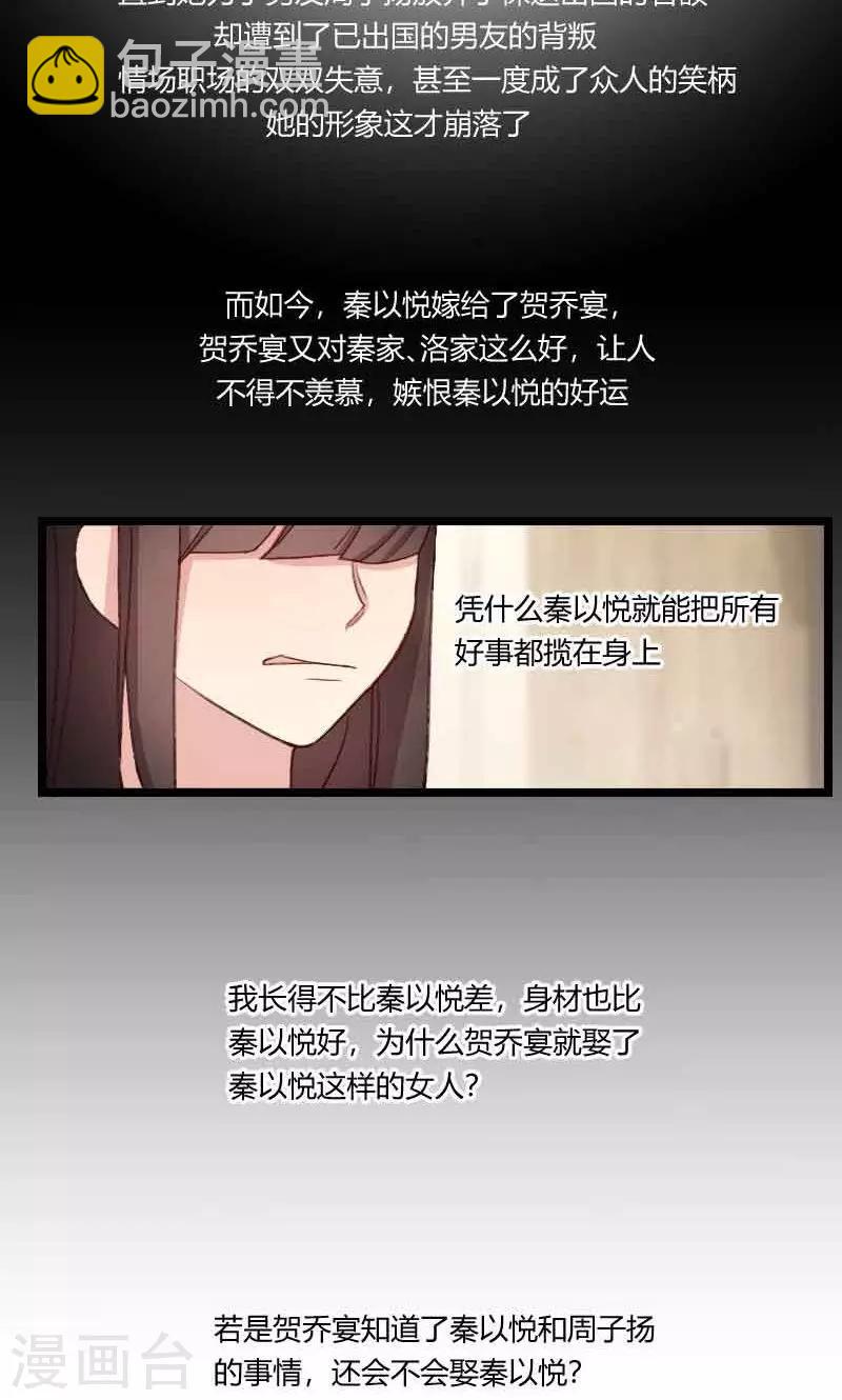 第58话 表妹驾到-第58话