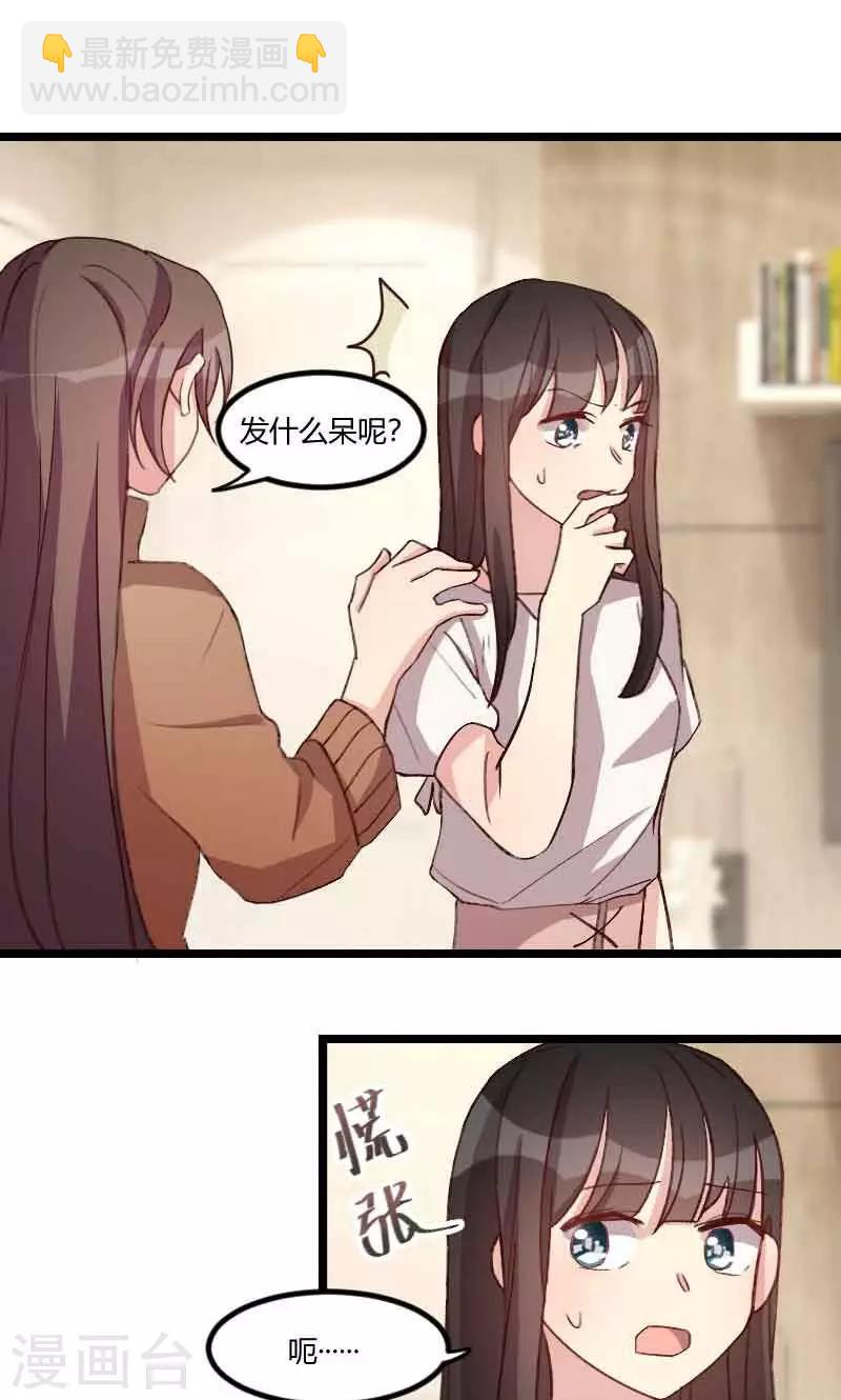 第58话 表妹驾到-第58话