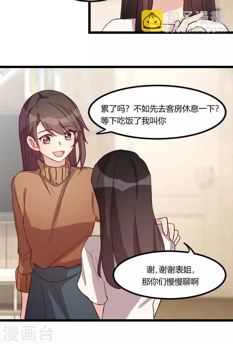 第58话 表妹驾到-第58话