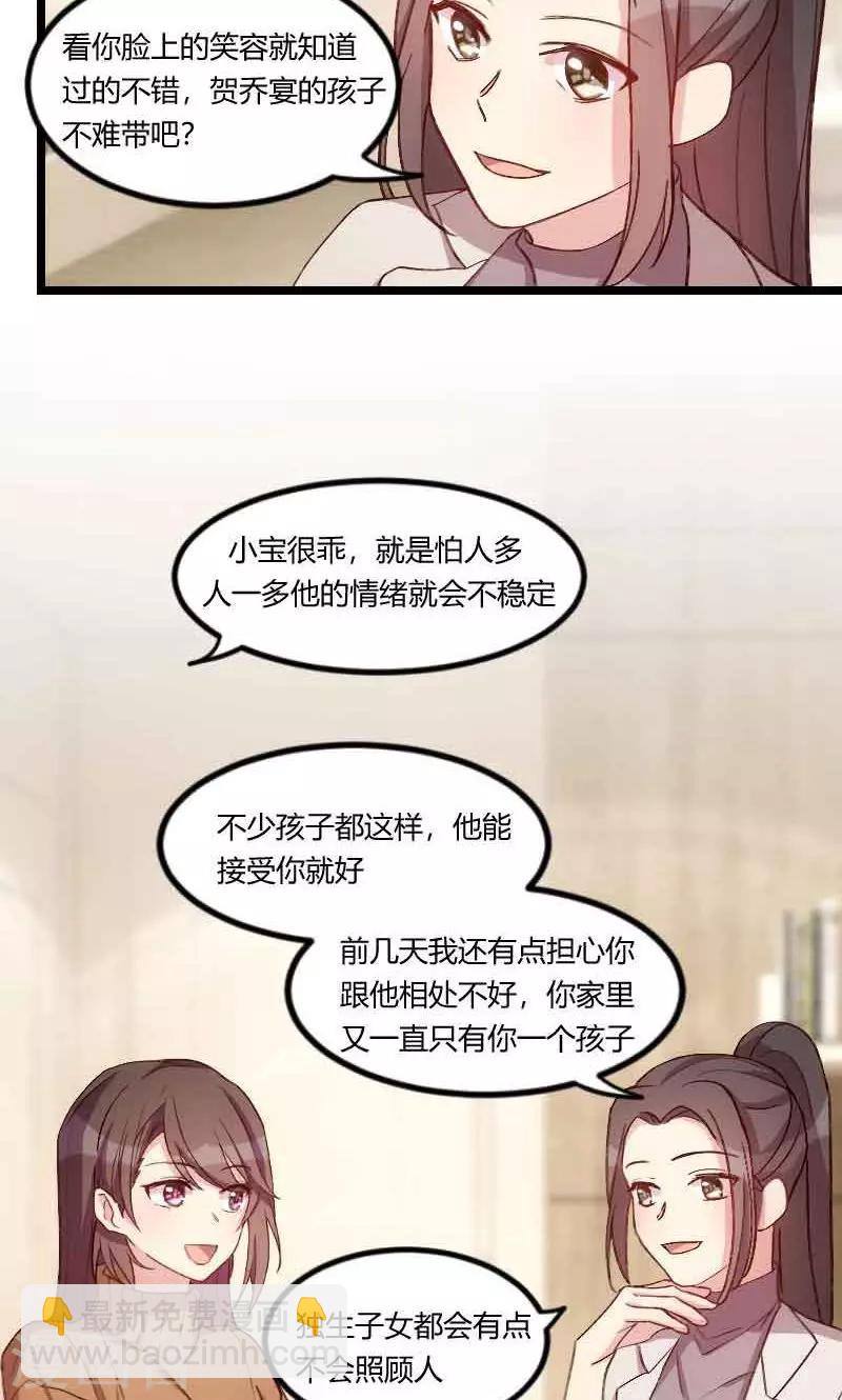 第58话 表妹驾到-第58话