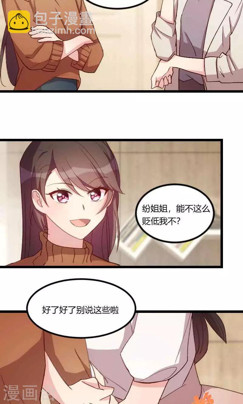 第58话 表妹驾到-第58话