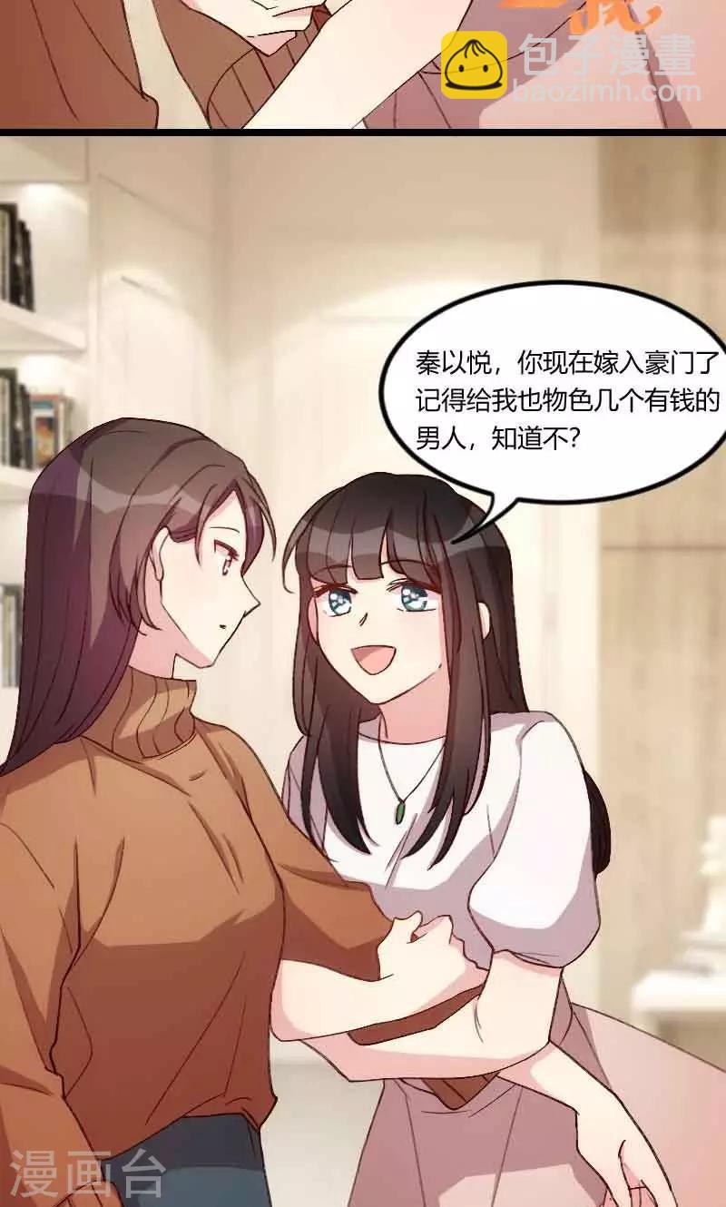 第58话 表妹驾到-第58话