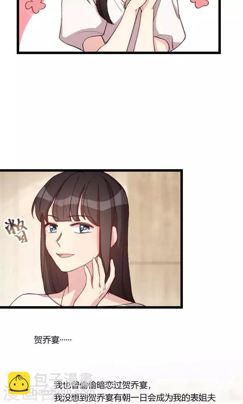 第58话 表妹驾到-第58话