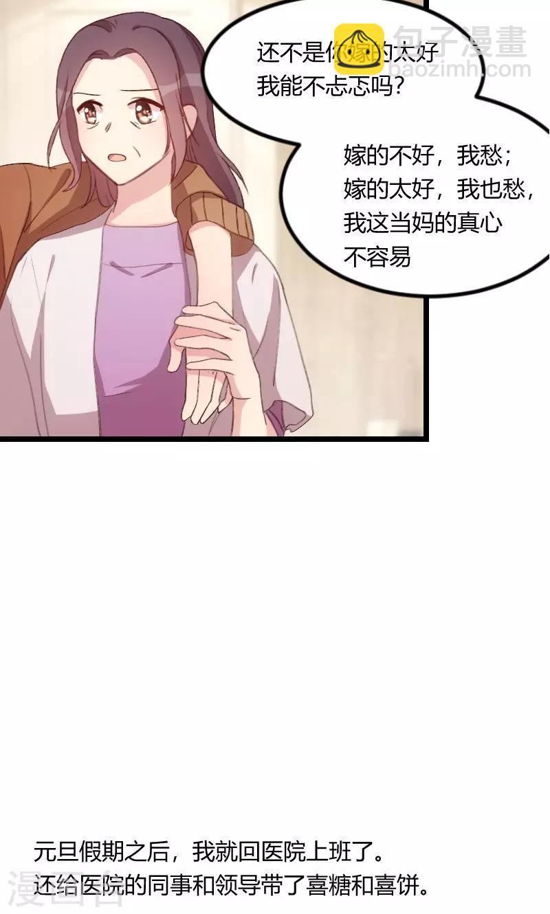第60话 小宝的病-第60话