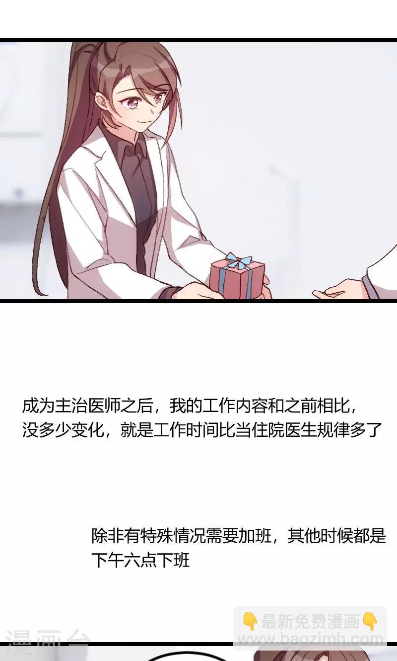 第60话 小宝的病-第60话