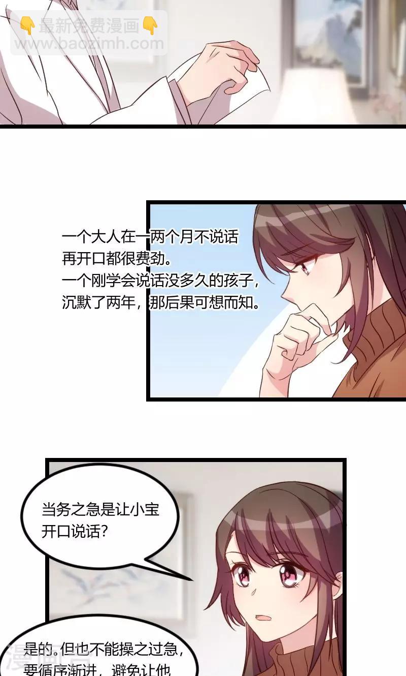 第60话 小宝的病-第60话