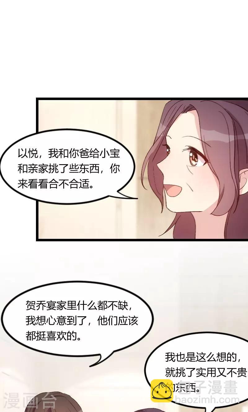 第60话 小宝的病-第60话