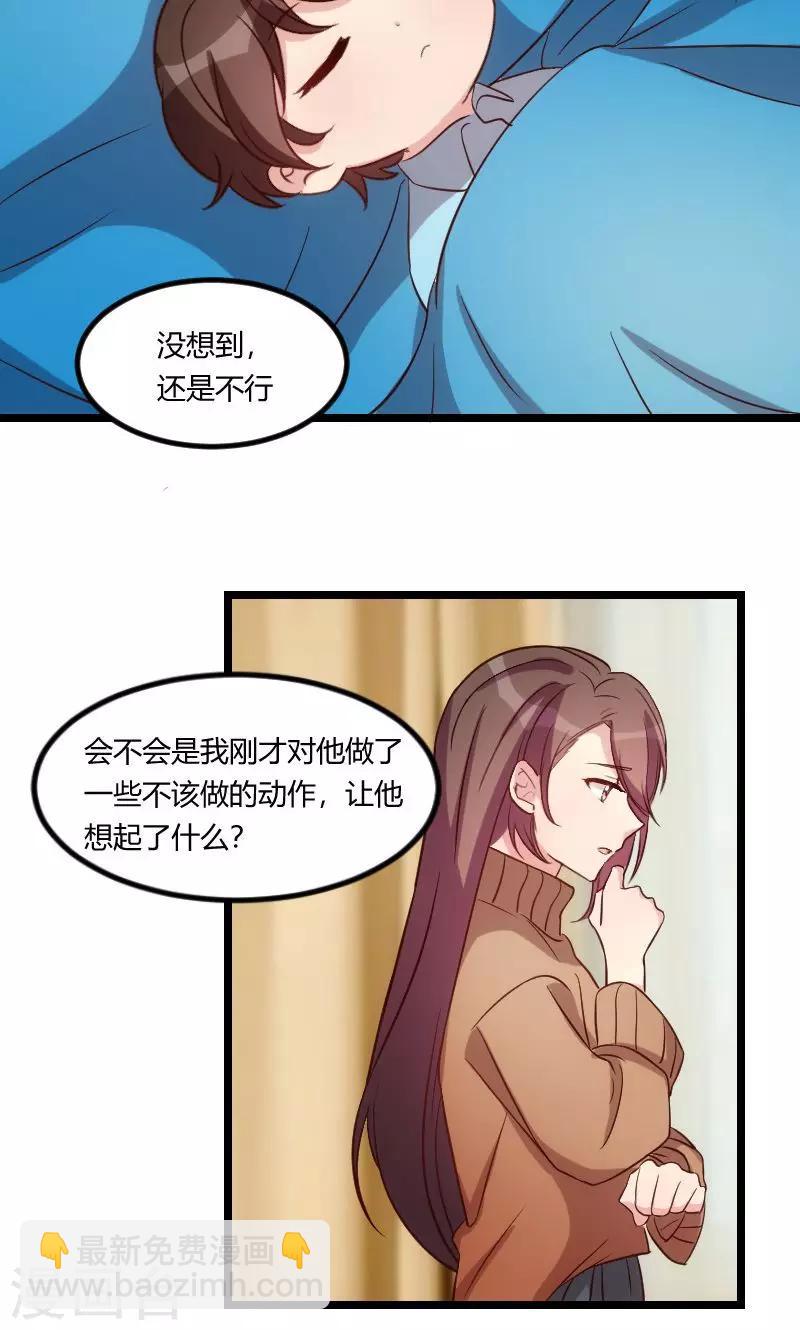 第62话 对不起-第62话