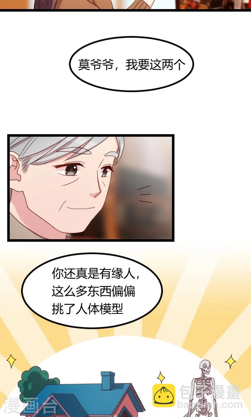 第64话 谢谢妈咪-第64话