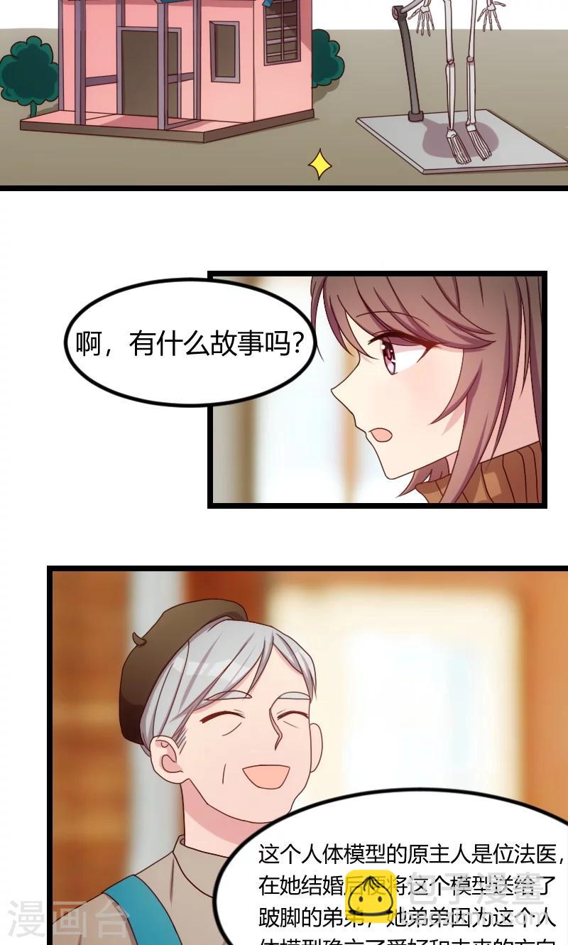 第64话 谢谢妈咪-第64话