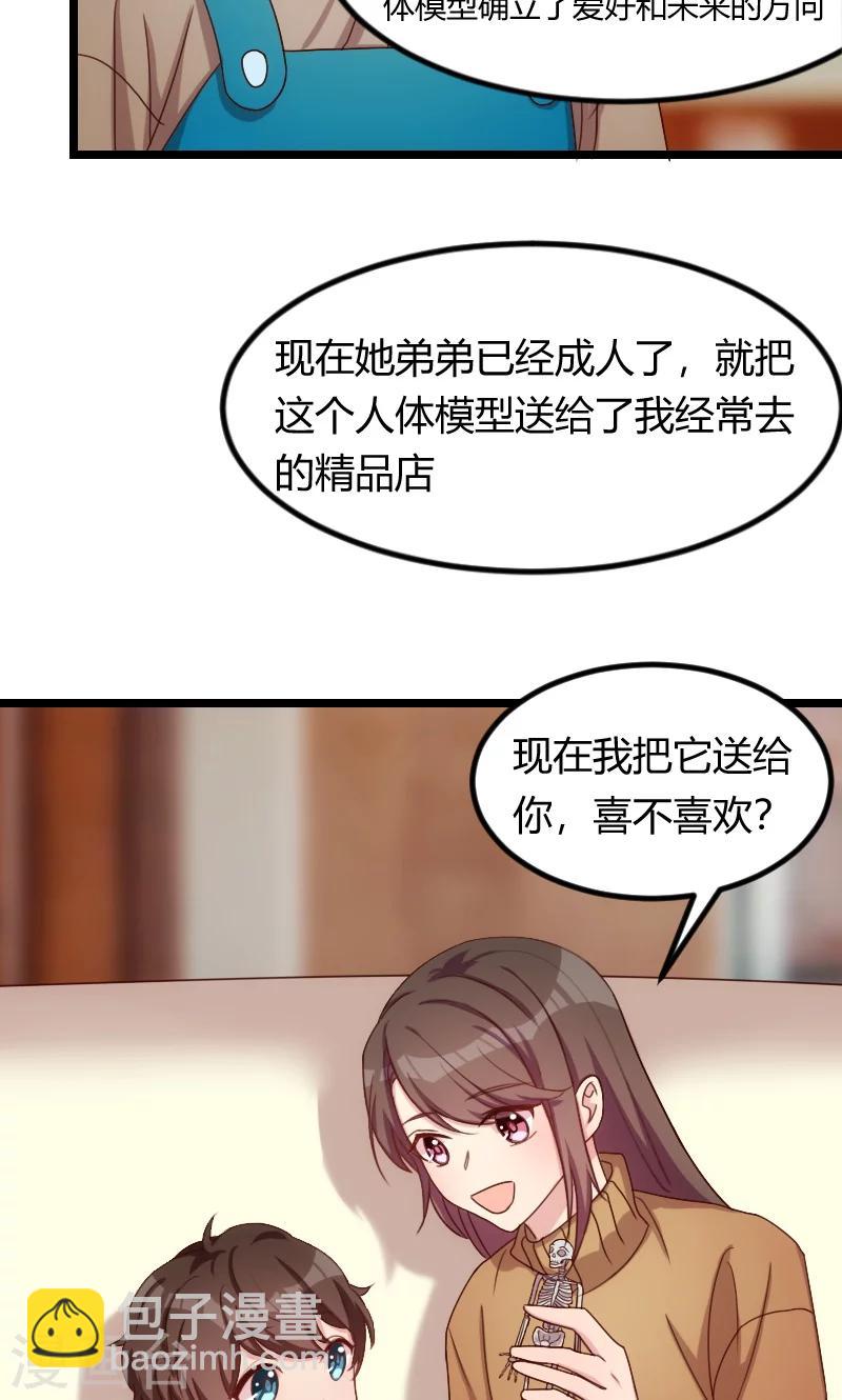 第64话 谢谢妈咪-第64话