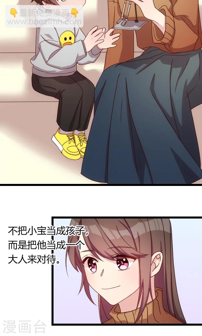 第64话 谢谢妈咪-第64话