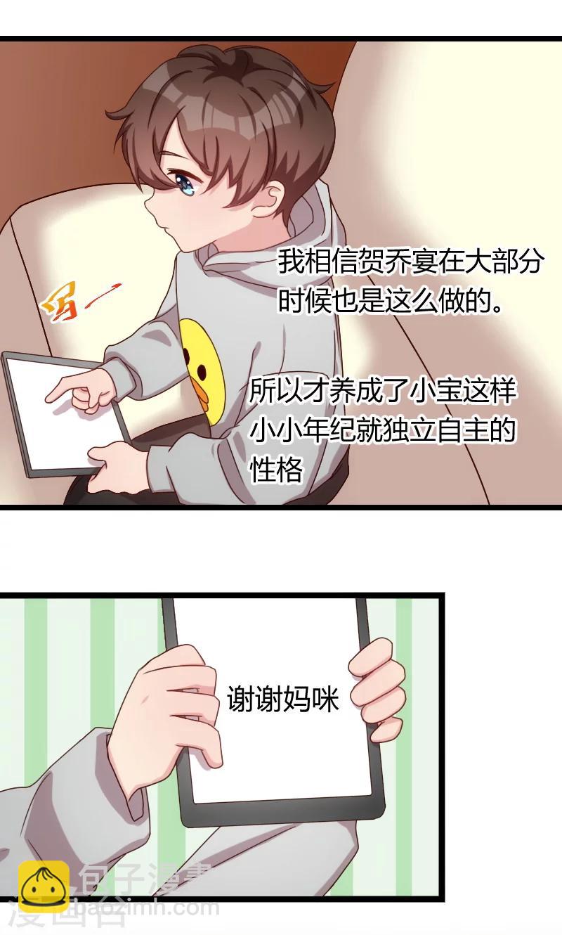 第64话 谢谢妈咪-第64话