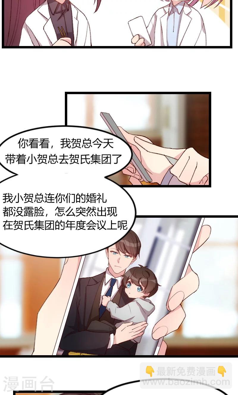 第64话 谢谢妈咪-第64话