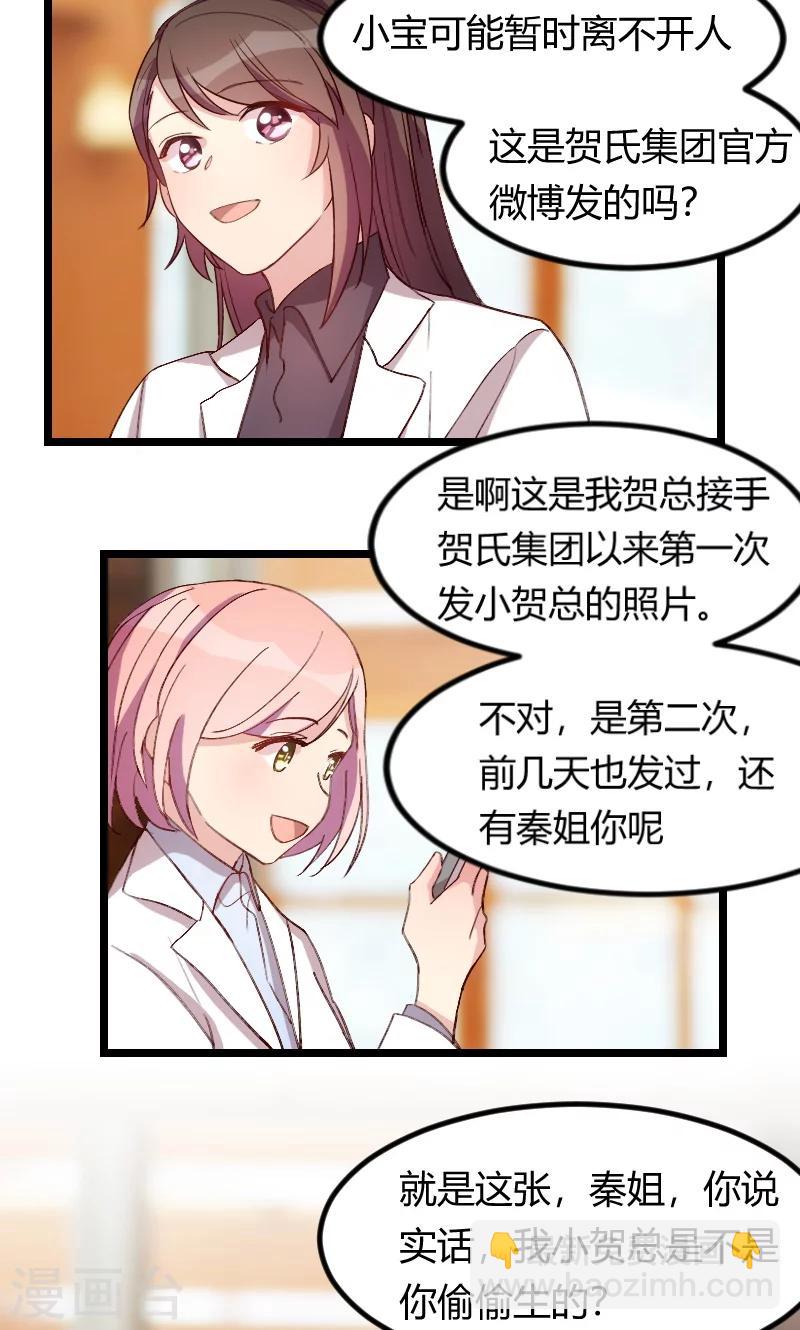 第64话 谢谢妈咪-第64话