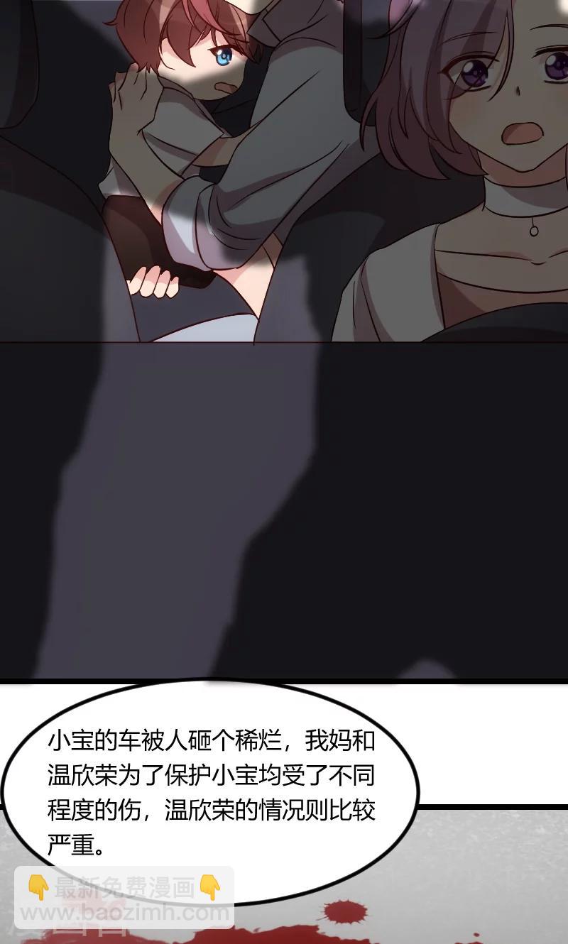 第66话 那一次事故-第66话