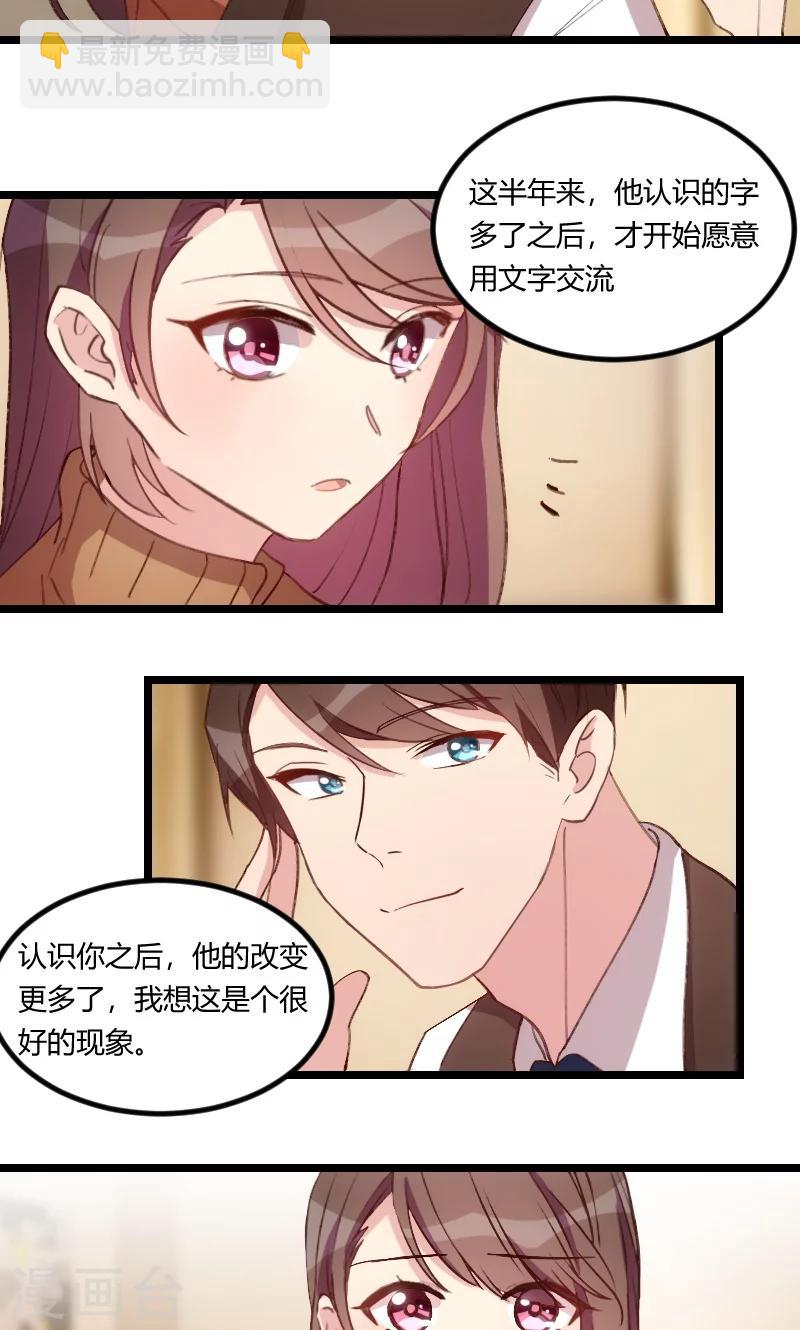 第66话 那一次事故-第66话