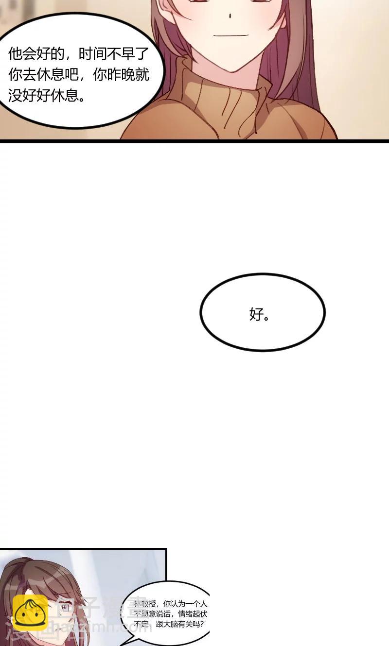 第66话 那一次事故-第66话