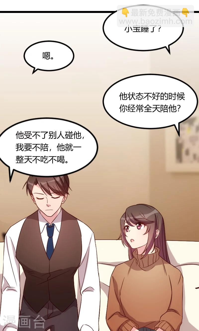第66话 那一次事故-第66话