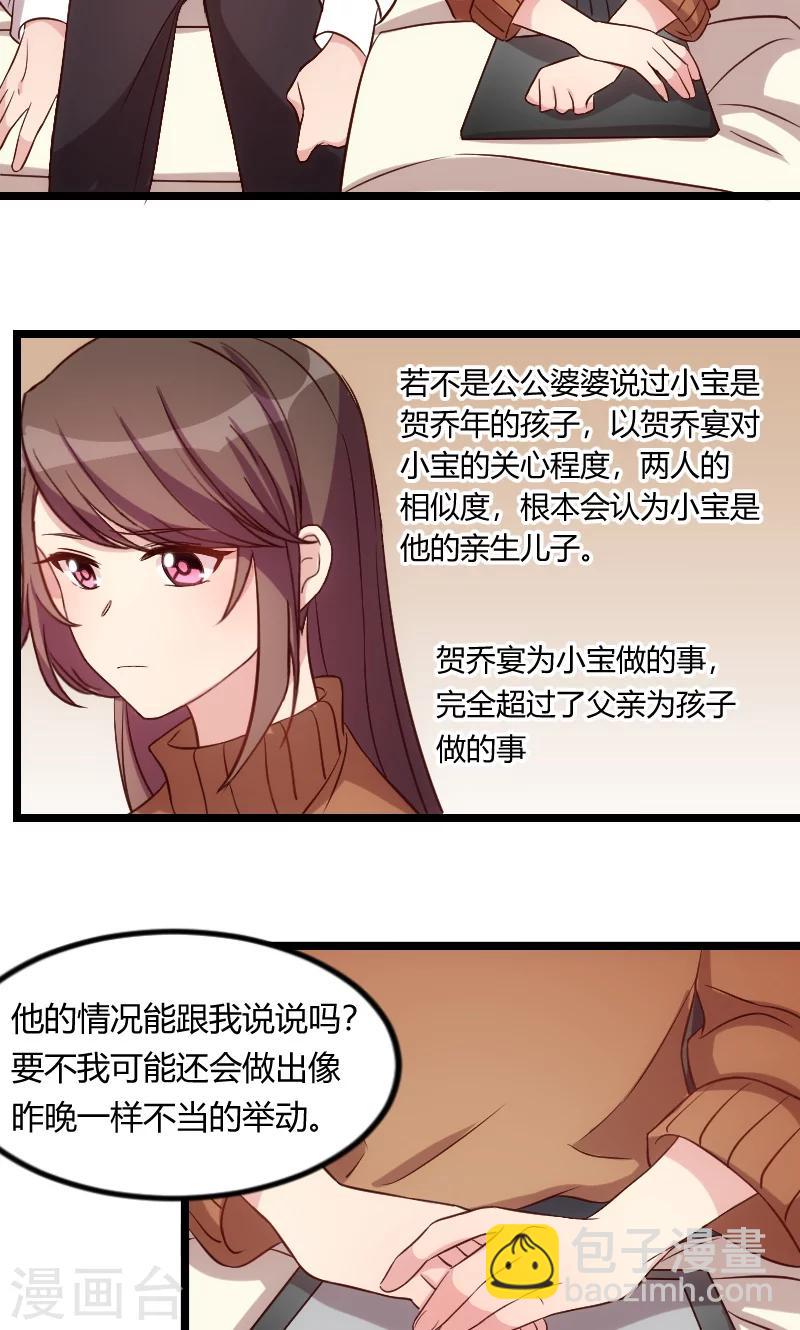 第66话 那一次事故-第66话
