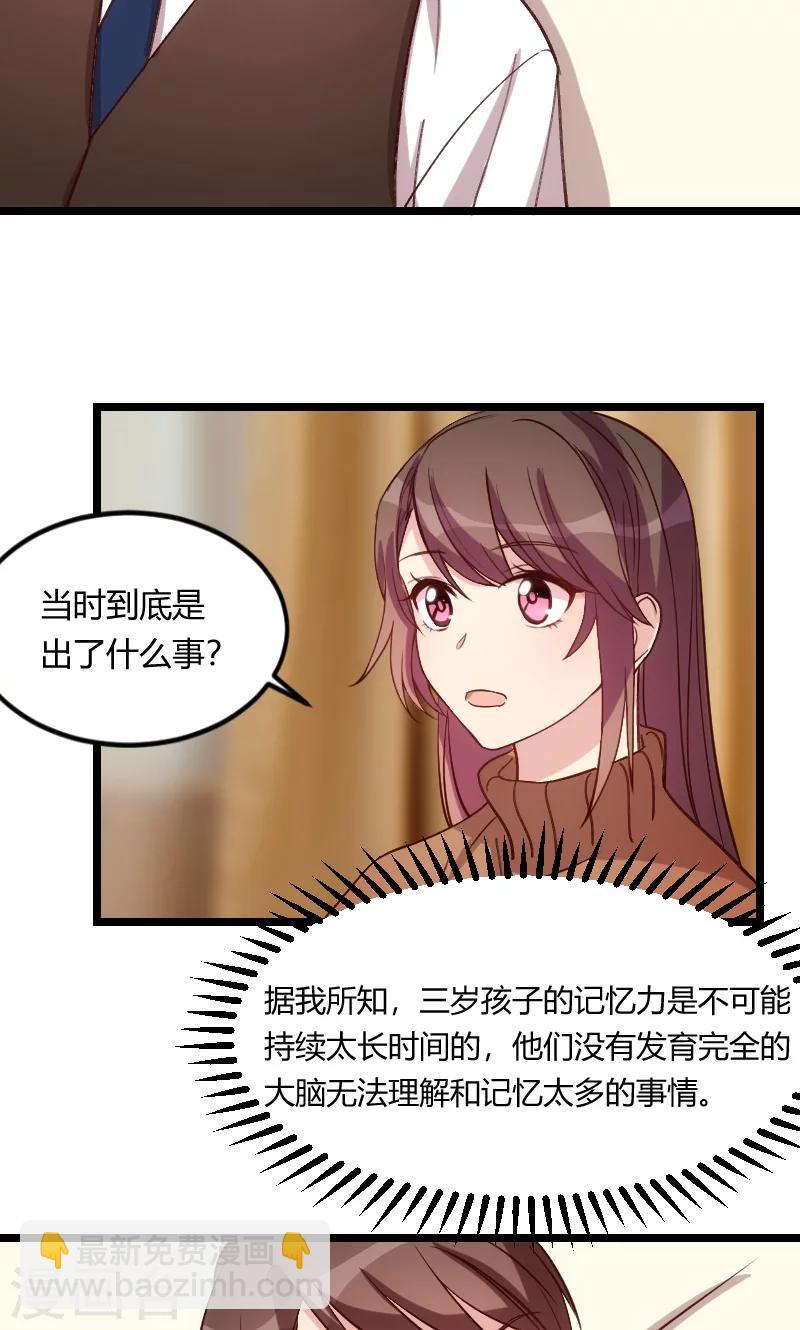 第66话 那一次事故-第66话