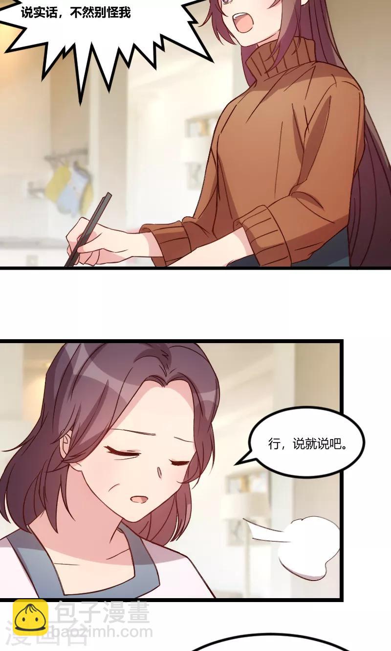 第68话 爸爸出事了？-第68话