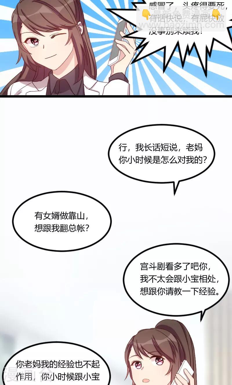 第68话 爸爸出事了？-第68话