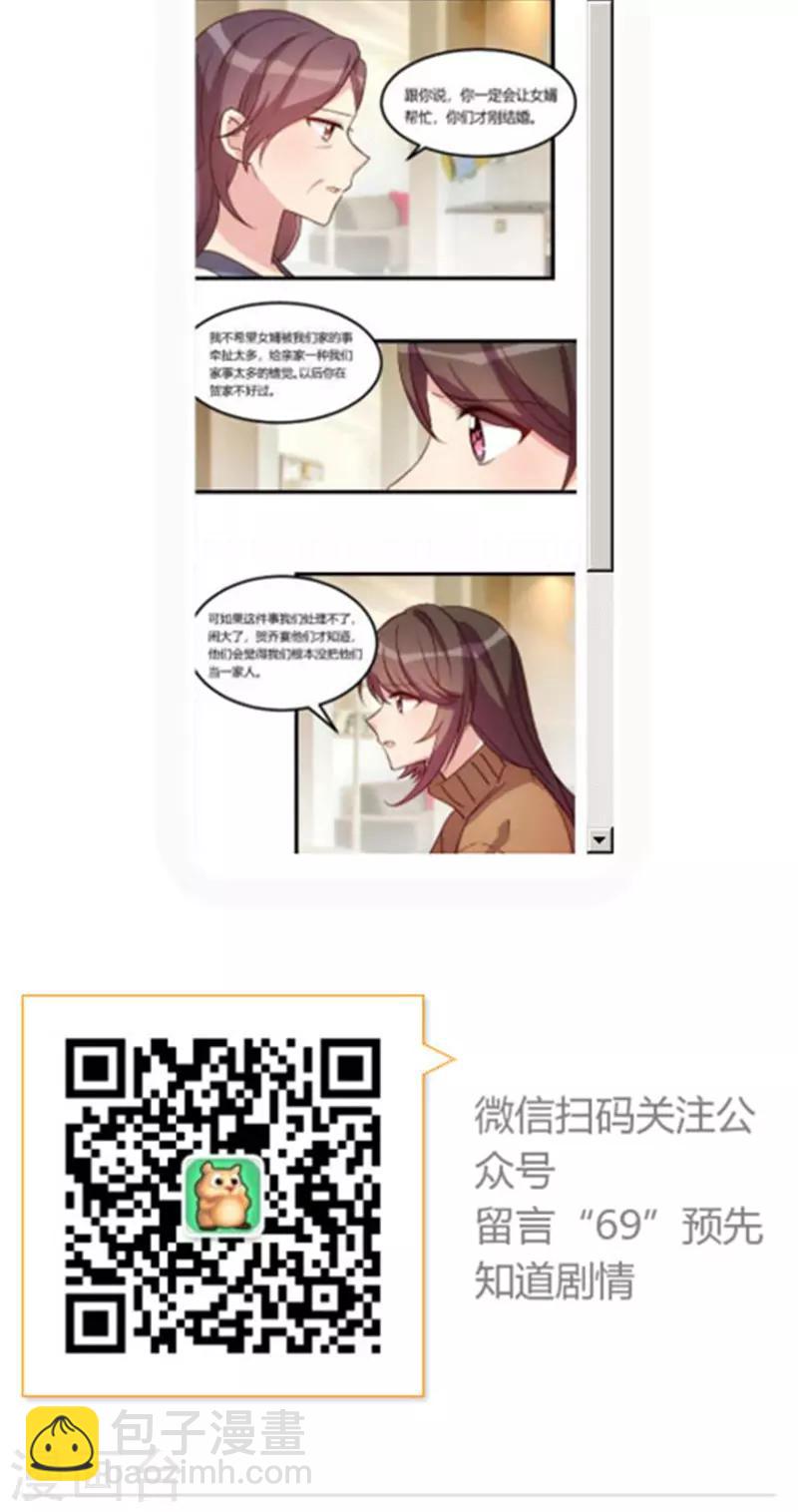 第68话 爸爸出事了？-第68话