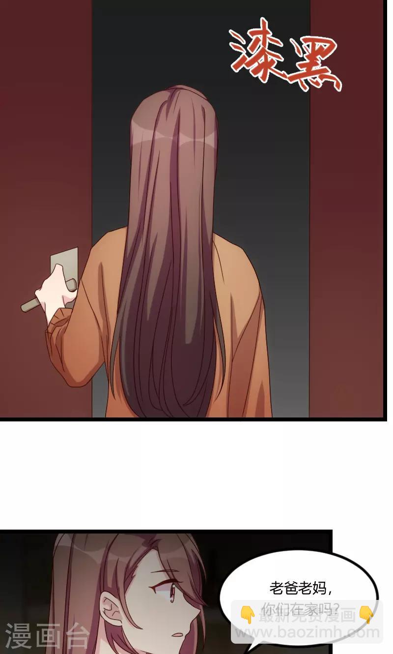 第68话 爸爸出事了？-第68话