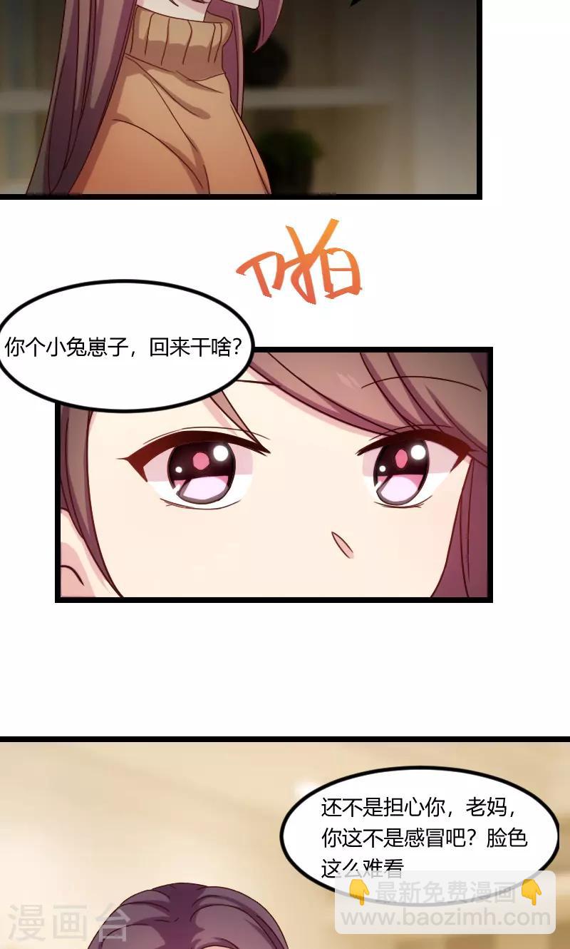 第68话 爸爸出事了？-第68话