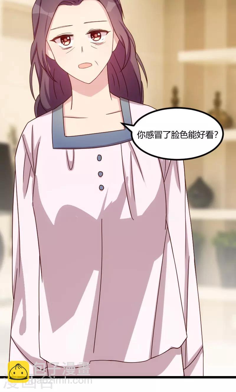 第68话 爸爸出事了？-第68话
