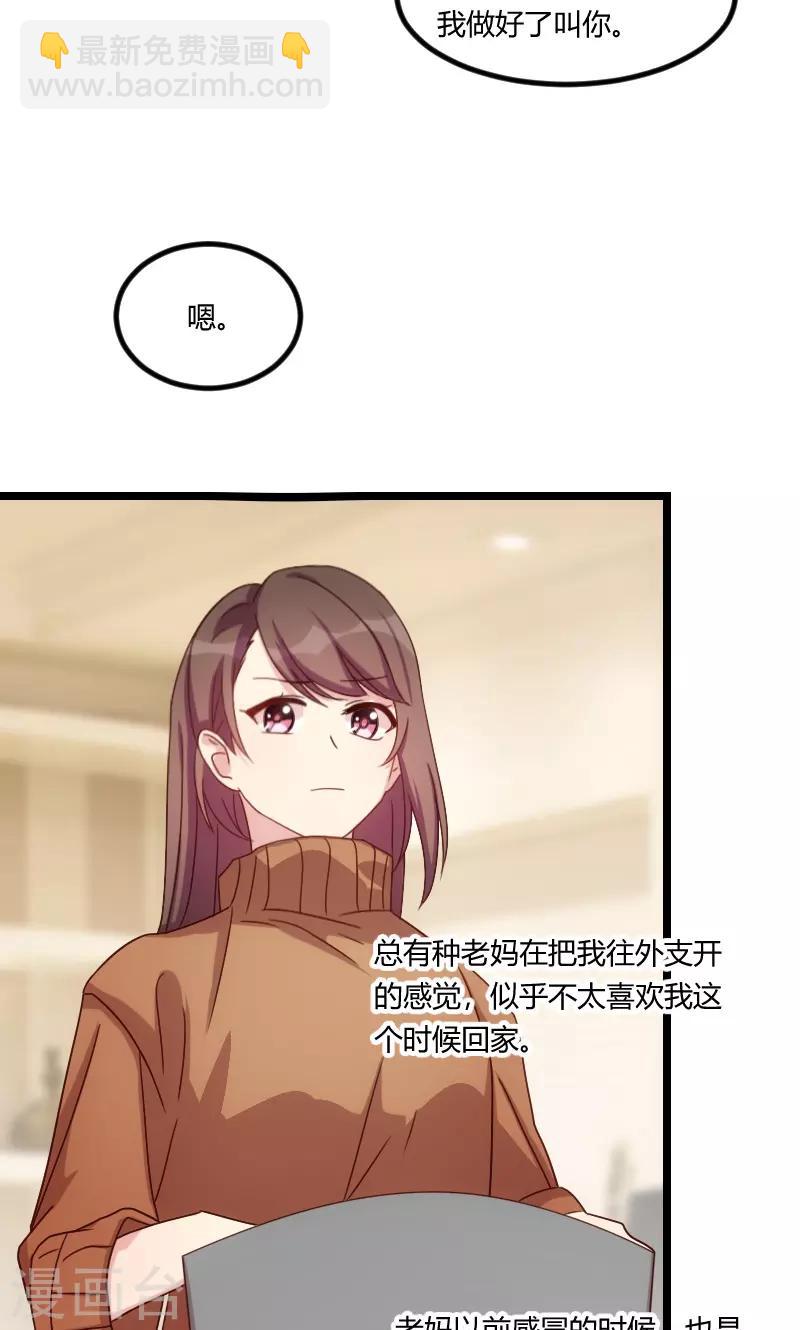 第68话 爸爸出事了？-第68话