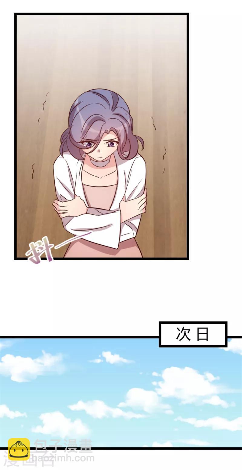 第70话 你这样对谁都不好-第70话