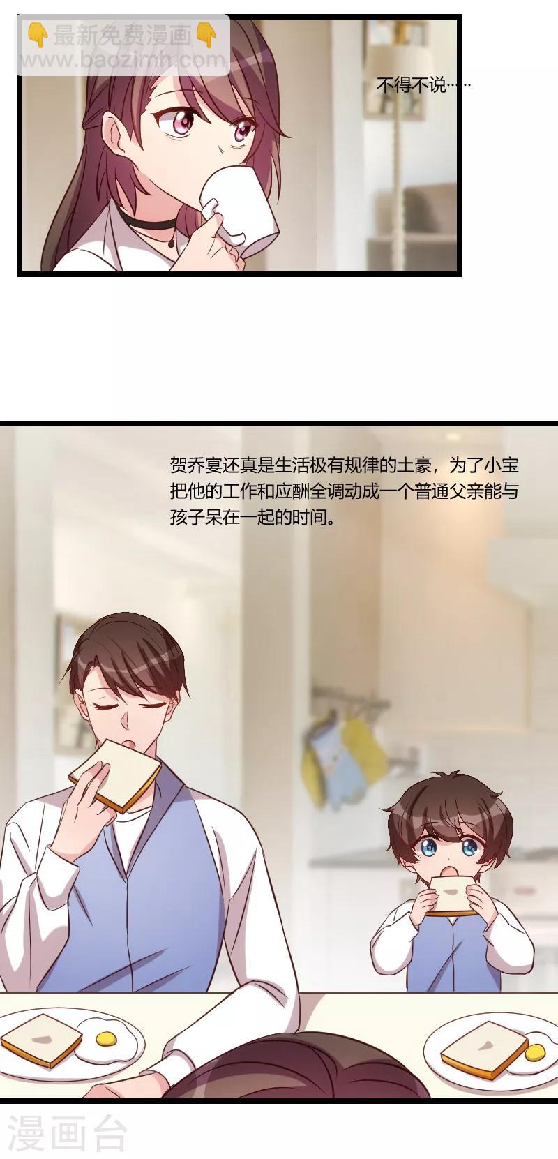 第70话 你这样对谁都不好-第70话