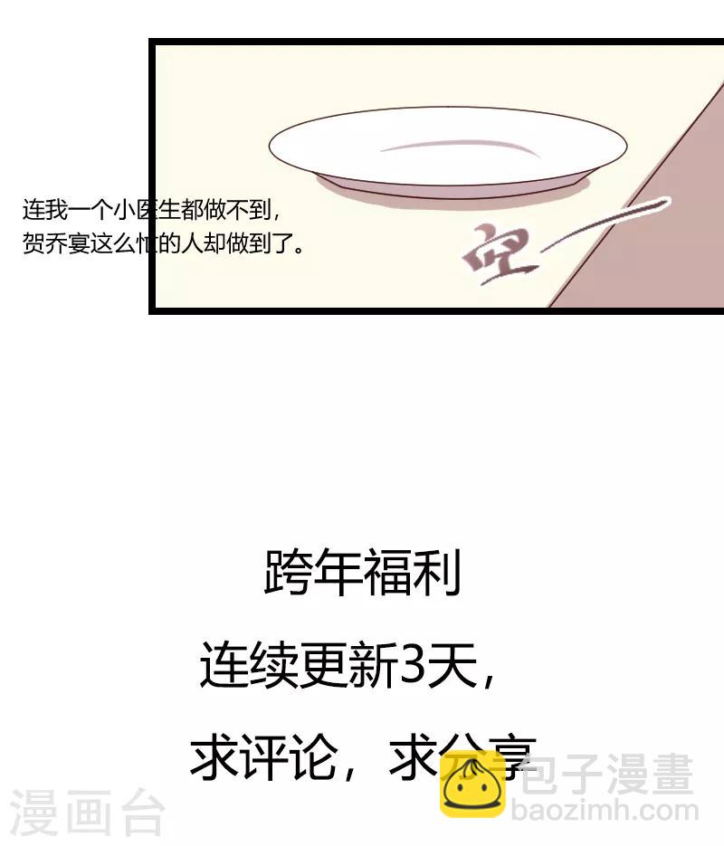 第70话 你这样对谁都不好-第70话