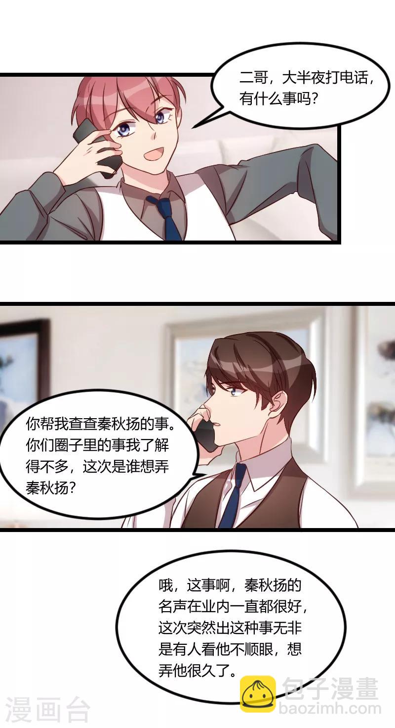 第70话 你这样对谁都不好-第70话
