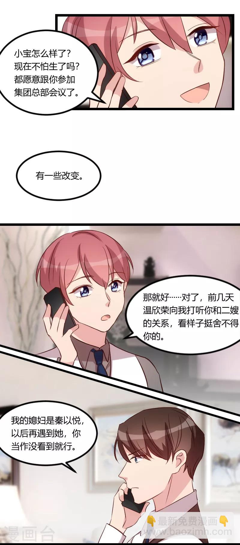 第70话 你这样对谁都不好-第70话