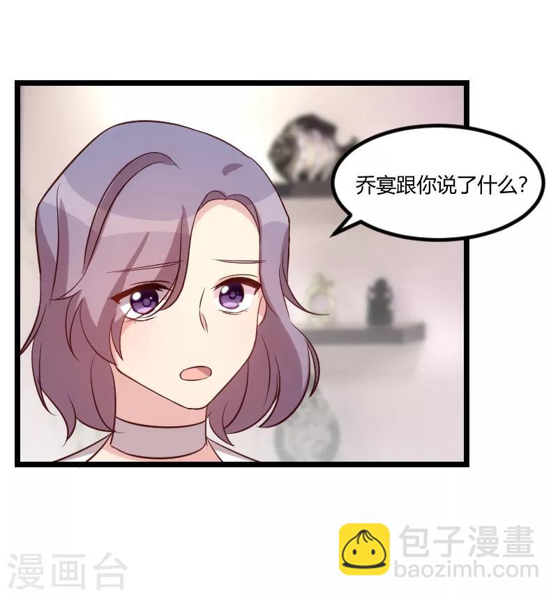 第70话 你这样对谁都不好-第70话