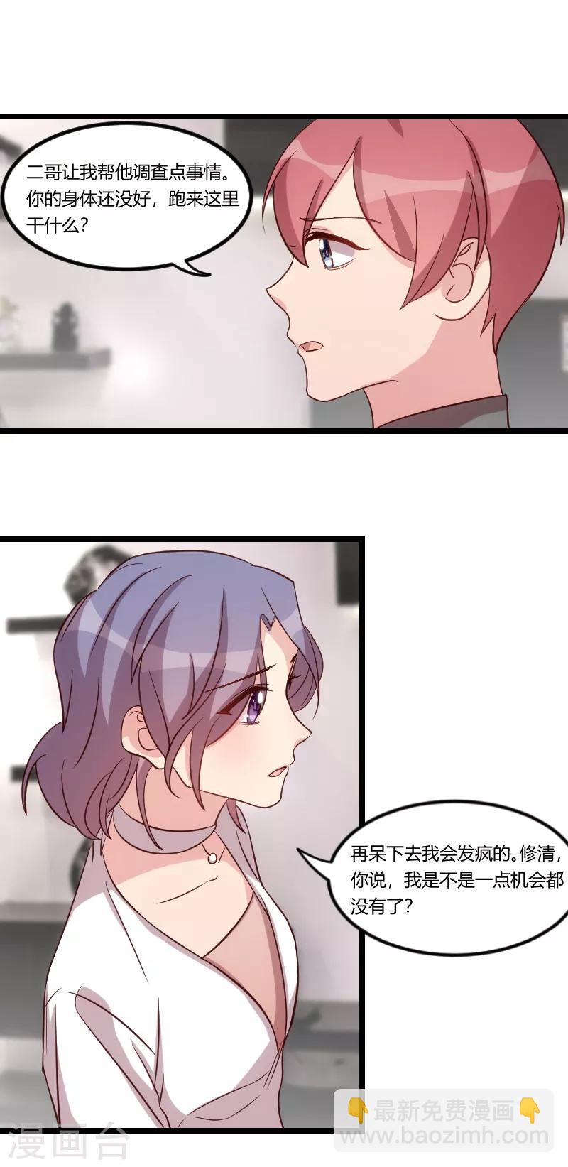 第70话 你这样对谁都不好-第70话