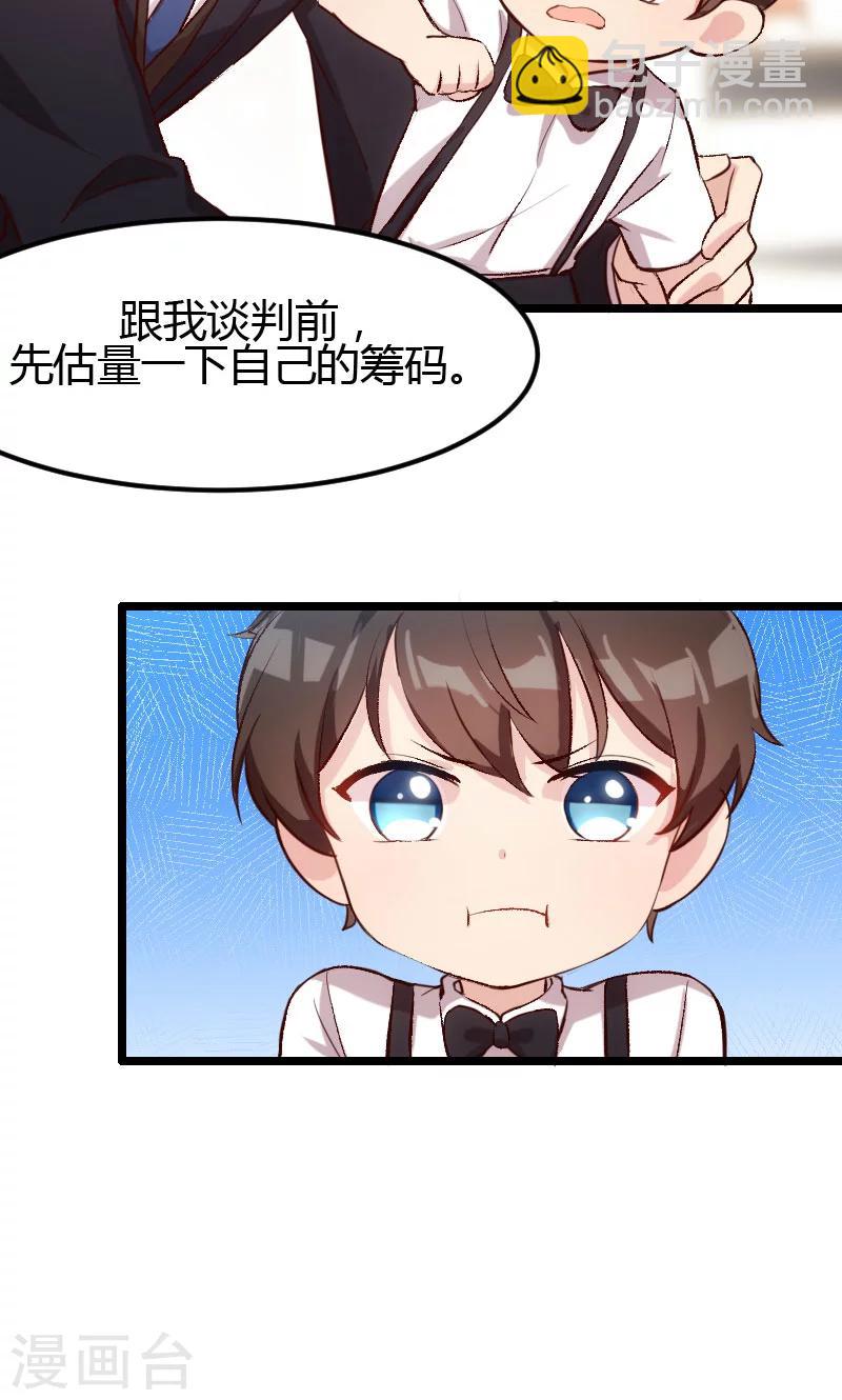 第8话 谈判-第8话