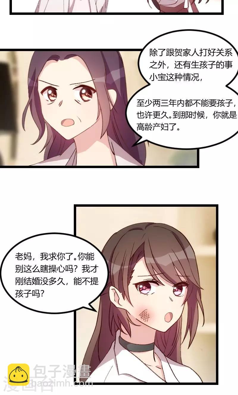 第72话 我更担心你-第72话