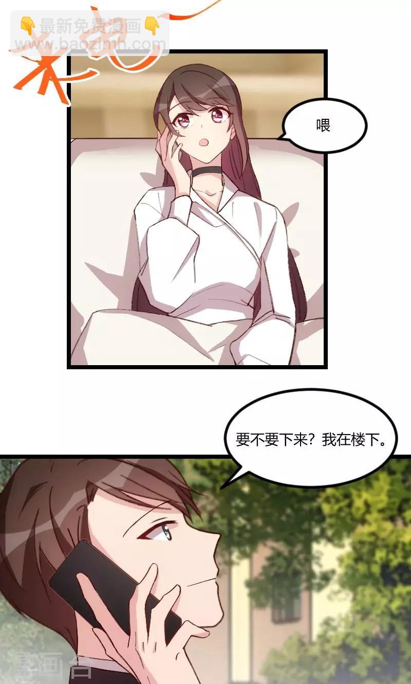 第72话 我更担心你-第72话