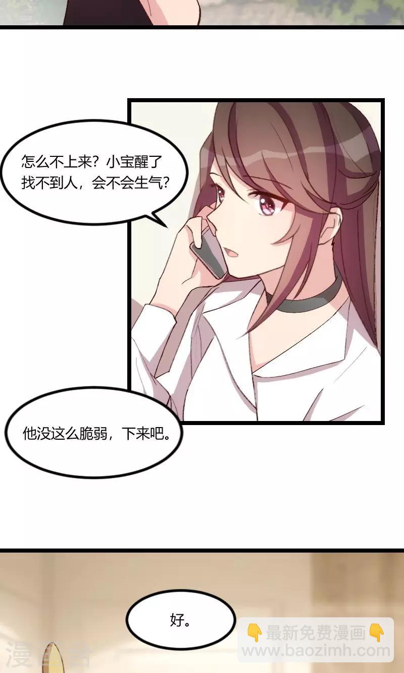 第72话 我更担心你-第72话